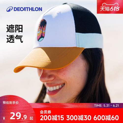 迪卡侬运动帽男女官方鸭舌帽户外
