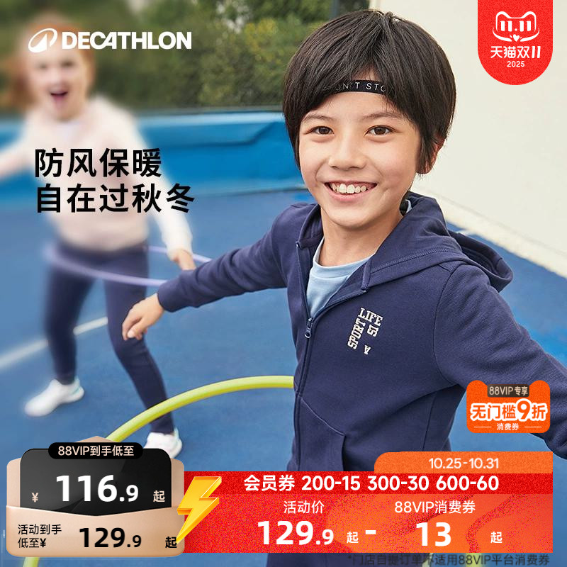 迪卡侬儿童秋冬加绒保暖运动外套