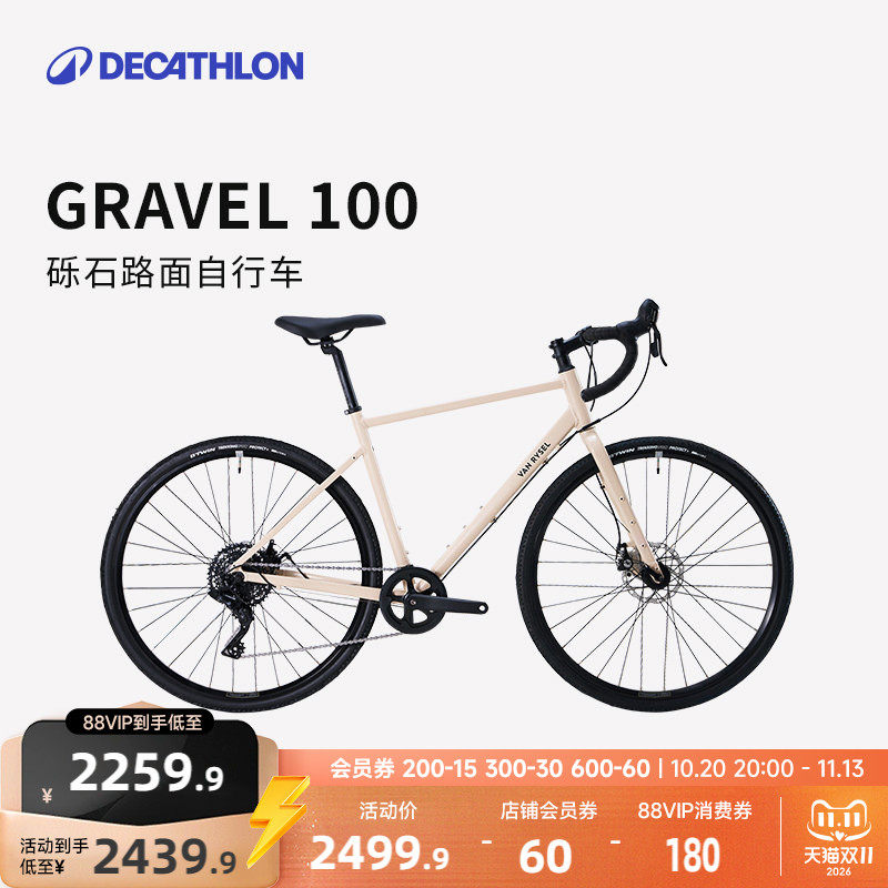 迪卡侬GRAVEL100公路自行车砾石成人男式女单车通勤变速碟刹MORB