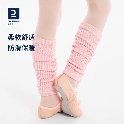 迪卡侬女童护腿袜芭蕾舞蹈运动