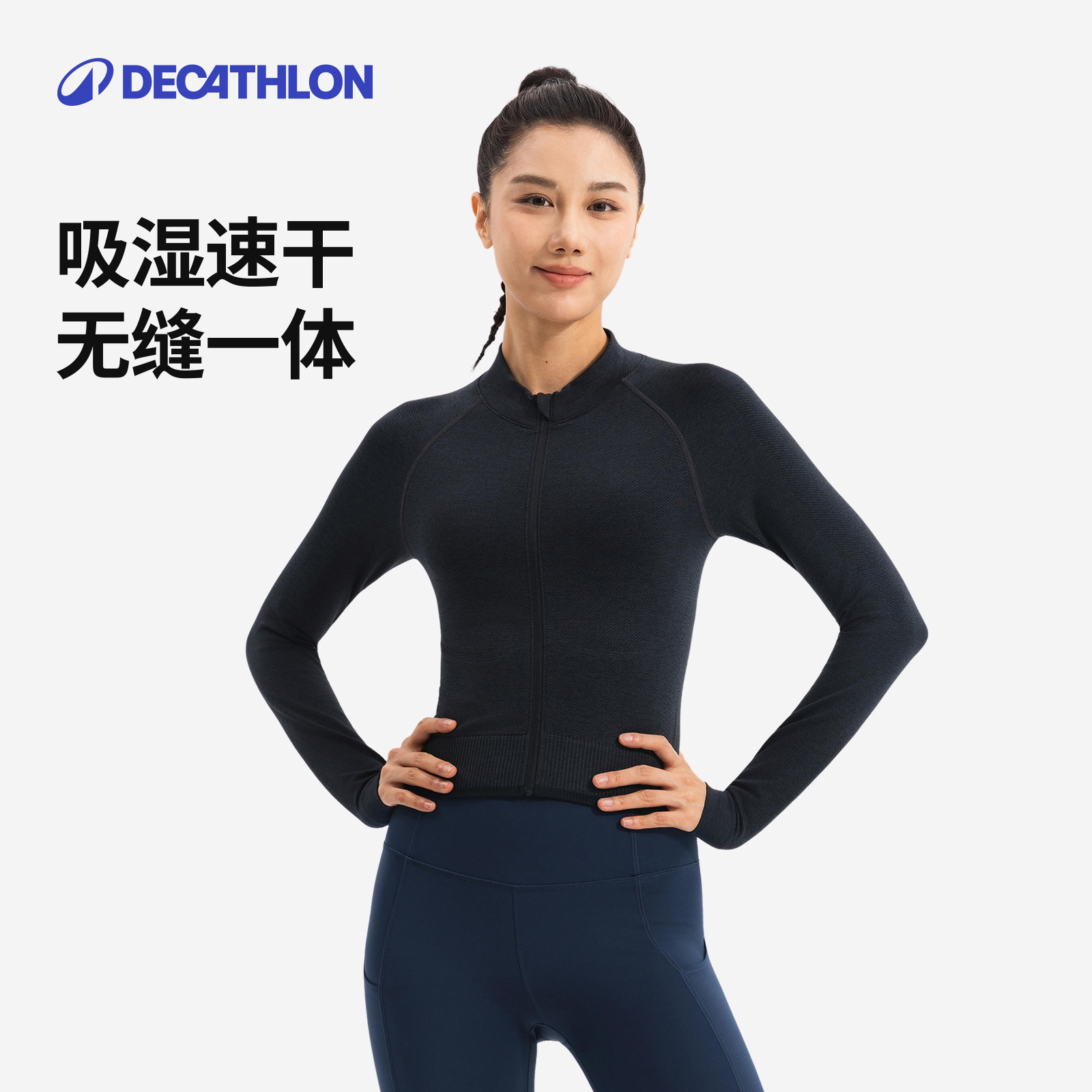 迪卡侬运动外套女休闲瑜伽服