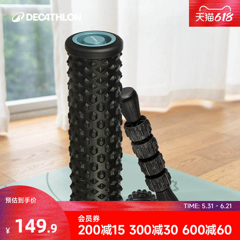 迪卡侬泡沫轴三合一肌肉放松套装按摩滚轴瑜伽器材泡沫滚轮CSH1