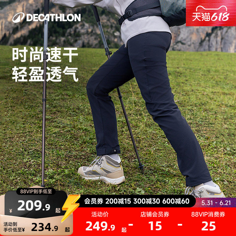 迪卡侬MH500速干裤户外登山徒步女夏季薄款休闲轻盈运动长裤ODT1
