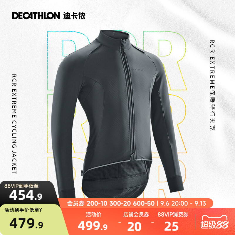 迪卡侬冬季骑行服男款骑行风衣公路车自行车骑行外套装备长袖MORA