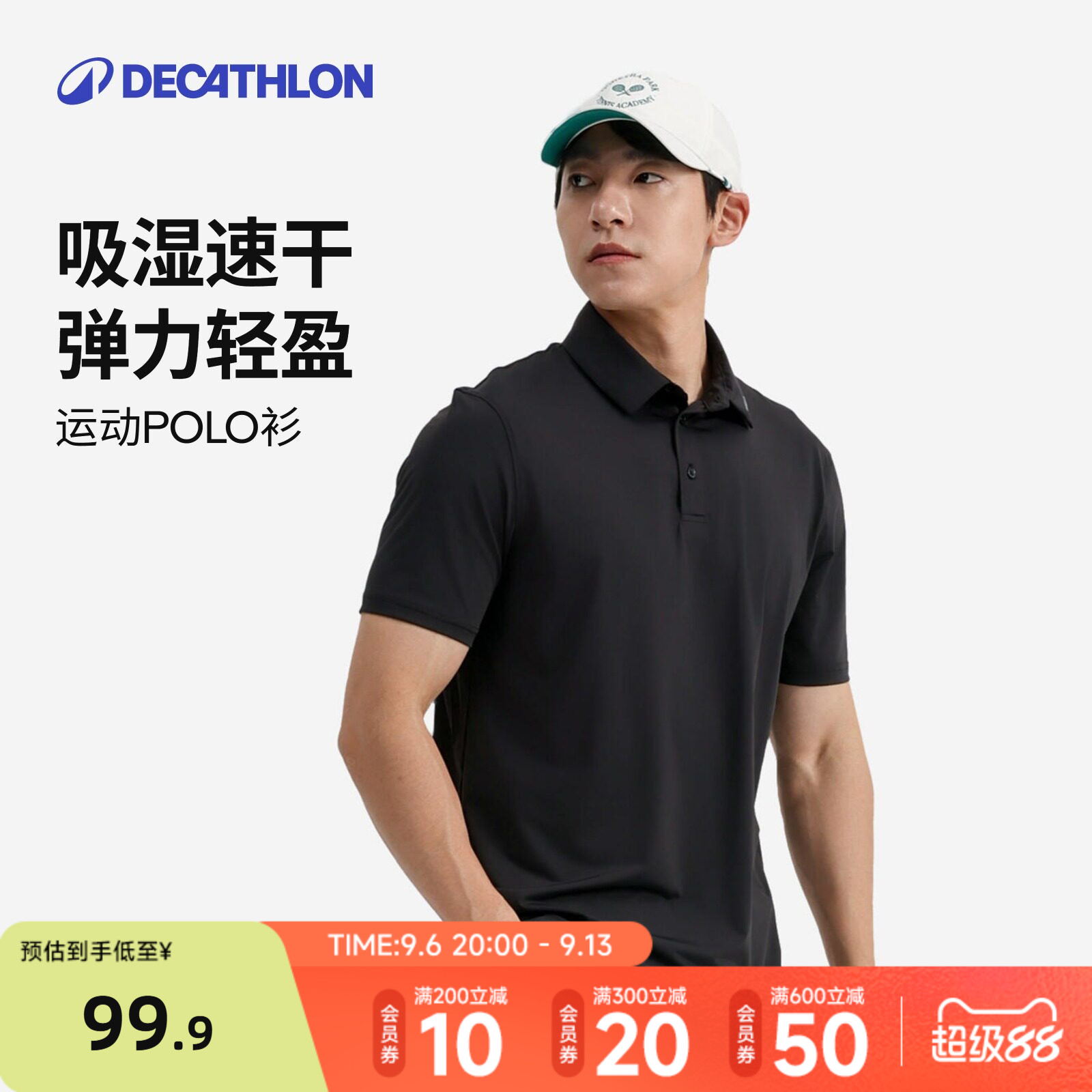 【清仓】迪卡侬运动男士速干翻领t恤爸爸短袖网球polo衫防晒CSR6