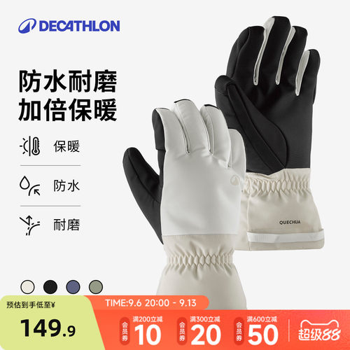 迪卡侬五指滑雪手套防水防风耐磨