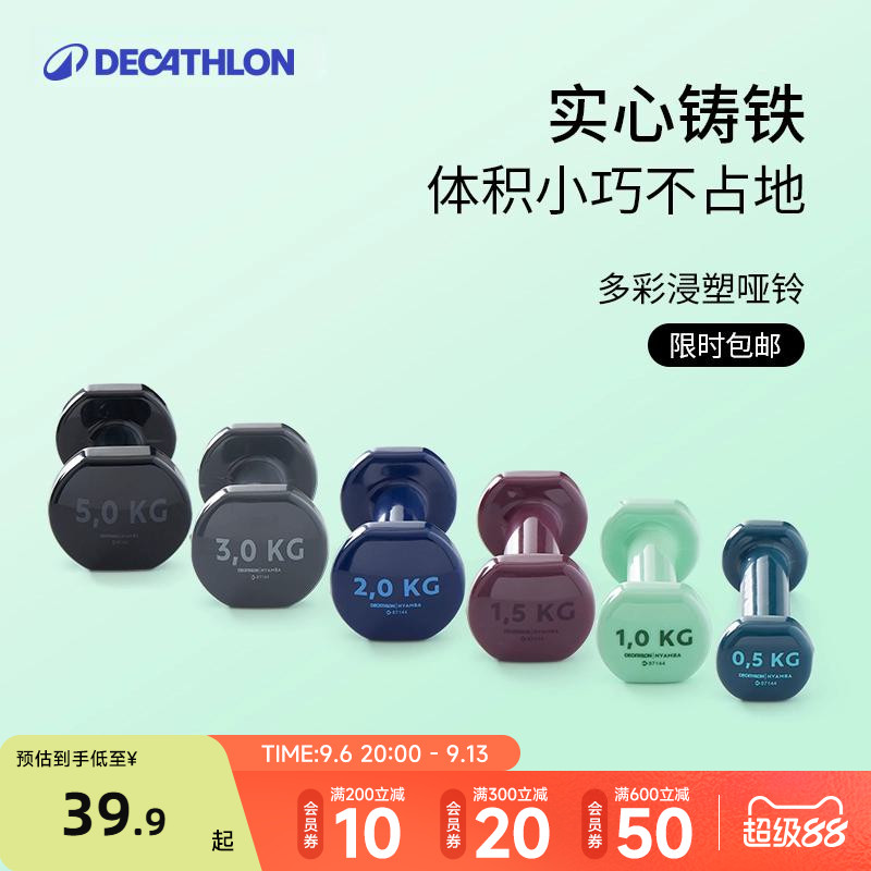 迪卡侬哑铃女士健身家用男士一对居家健身器材训练铸铁小哑铃RFJ3
