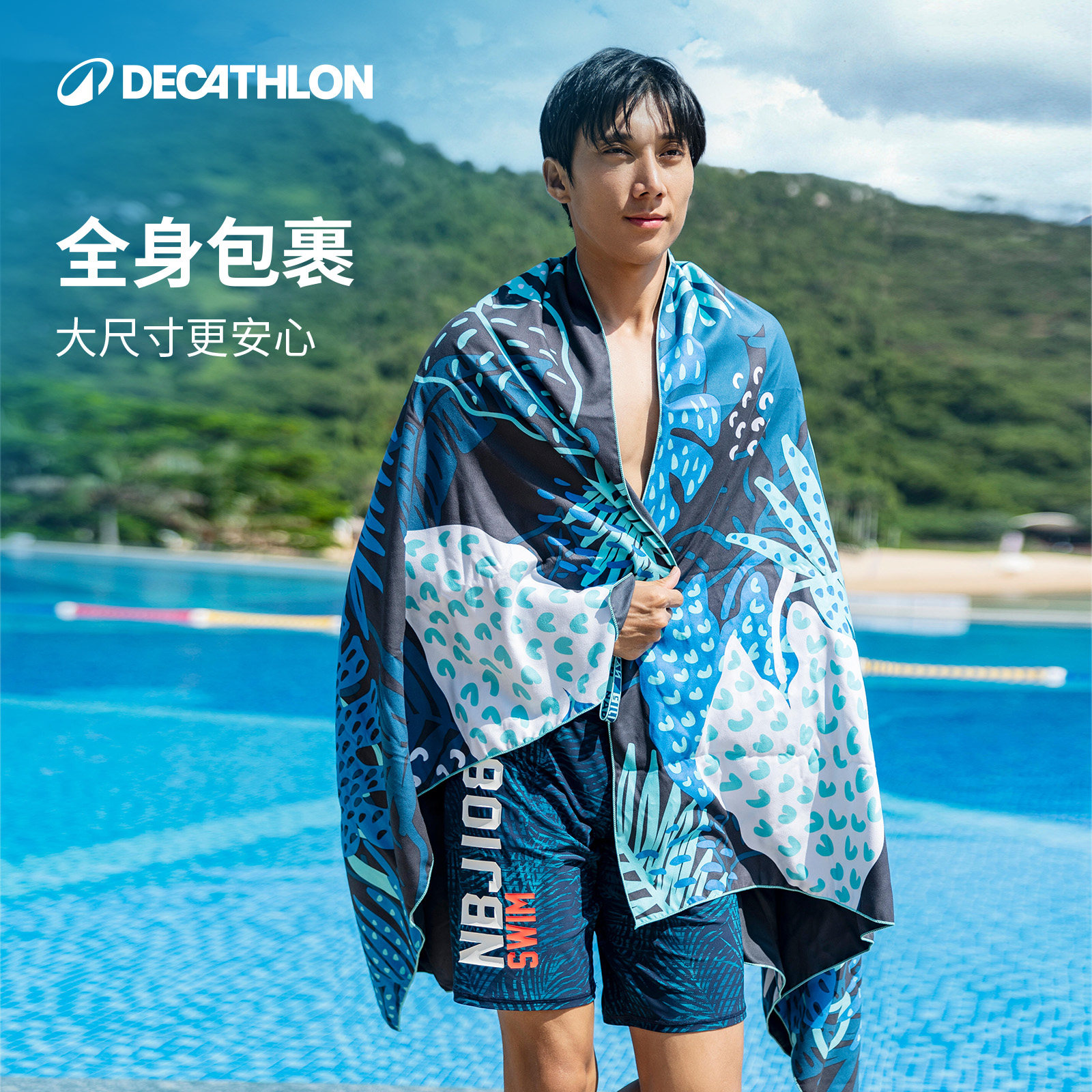 迪卡侬游泳速干浴巾男速干毛巾健身沙滩巾运动毛巾成人浴袍IVK2