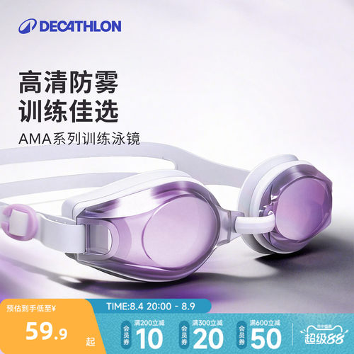 迪卡侬专业近视训练泳镜