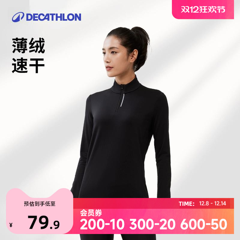 迪卡侬速干运动长袖男女情侣