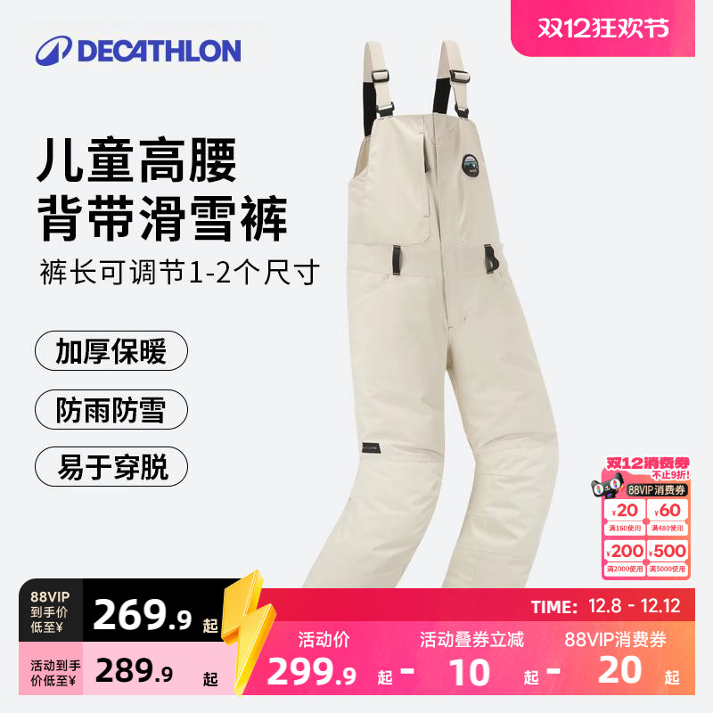 迪卡侬滑雪裤儿童背带连体雪裤防