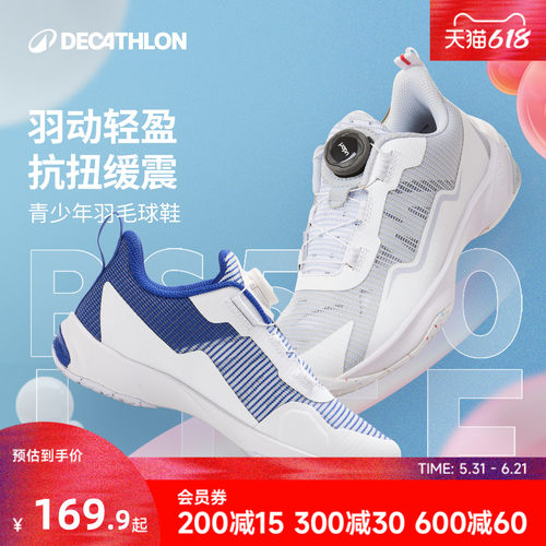 迪卡侬青少年羽毛球鞋旋钮免系带