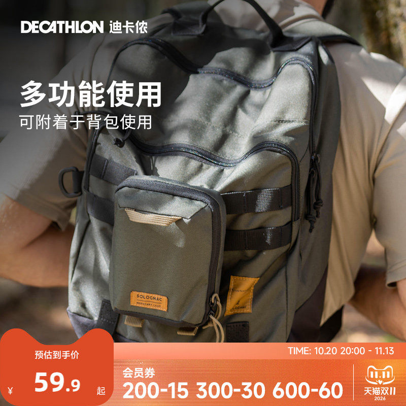 迪卡侬户外收纳包扣包登山包加量工具包垂直附着包ODHU