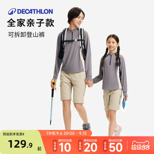 迪卡侬儿童秋冬保暖宽松登山裤