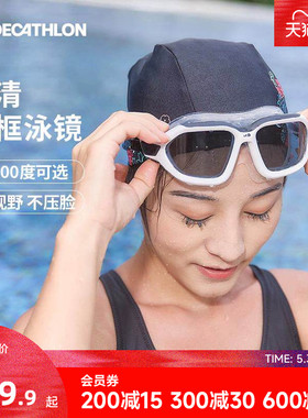 迪卡侬大框近视泳镜高清防雾防水女士游泳眼镜潜水游泳镜男款WWA5