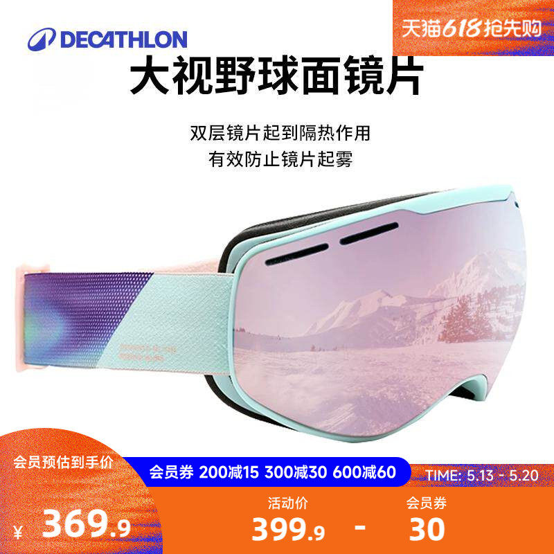 迪卡侬滑雪镜成人儿童防风滑雪防护装备WEDZE护目镜WWWX