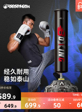 迪卡侬拳击沙袋沙包不倒翁家用专业立式儿童成人训练器材手靶ENR4