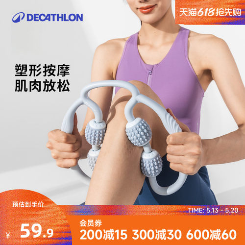 迪卡侬环形按摩器多功能瘦腿