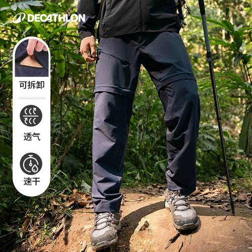 迪卡侬男士登山裤轻盈排湿快干