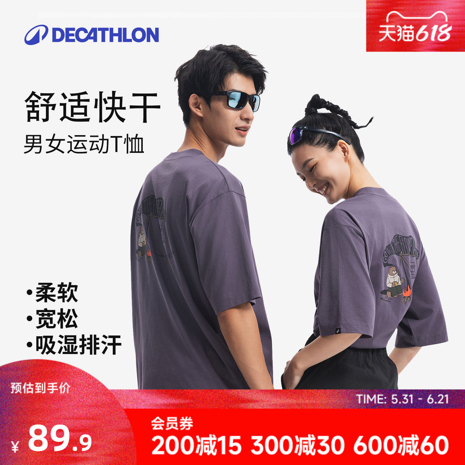 迪卡侬NH500男女快干运动T恤登山徒步休闲上衣夏情侣户外短袖ODTT