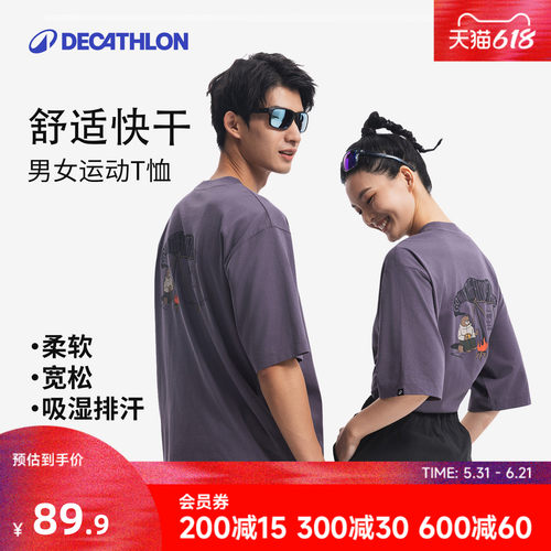 迪卡侬男女速干T恤夏季户外