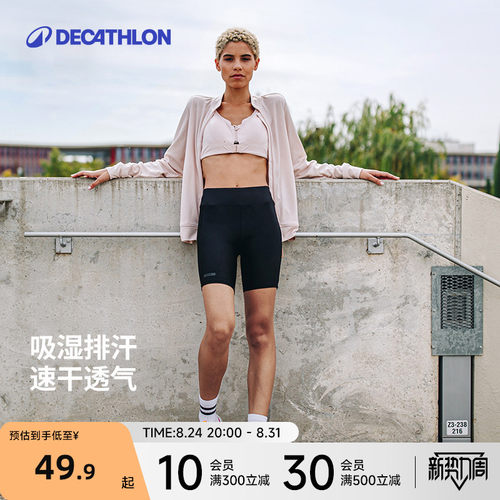 迪卡侬紧身跑步短裤女