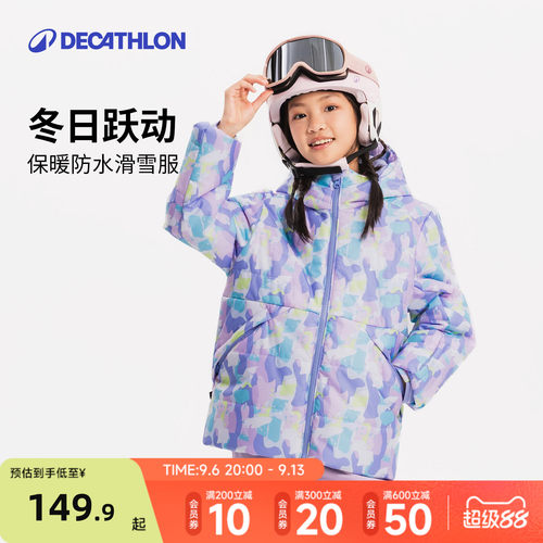 冬季儿童滑雪服迪卡侬
