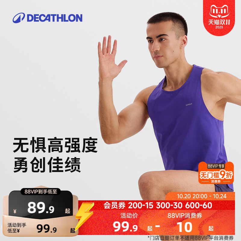 迪卡侬无袖跑步背心男