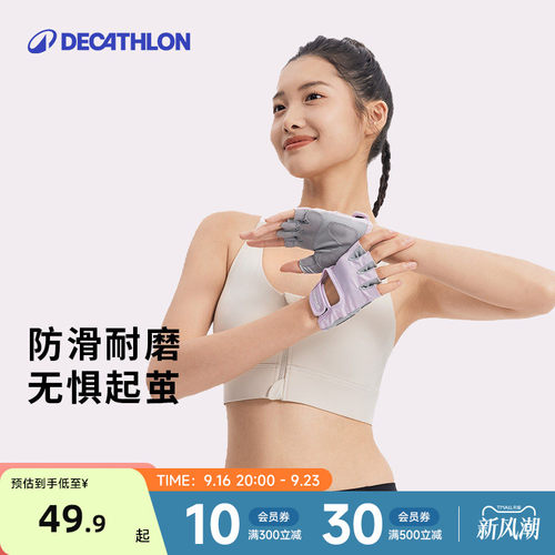 迪卡侬健身手套女运动引体向上女
