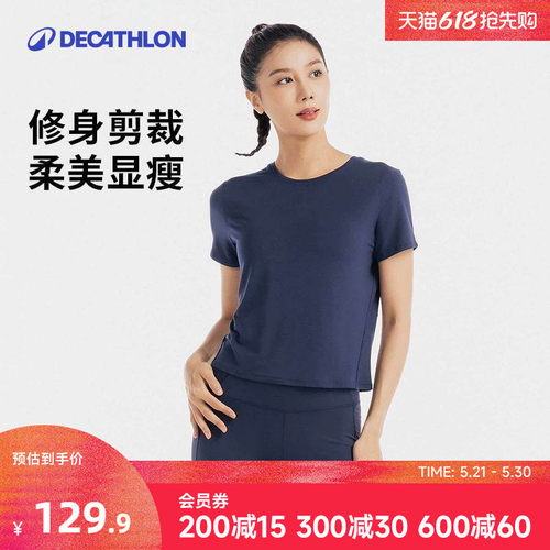 迪卡侬短袖女致柔丝滑运动T恤