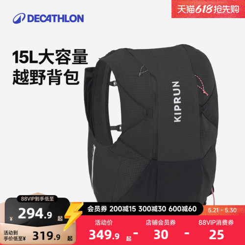 迪卡侬越野跑跑步背包大容量户外