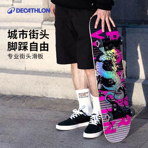 迪卡侬滑板初学者专业枫木成人