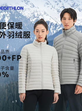 迪卡侬羽绒服Trek100轻薄立领秋冬男女户外运动内胆排骨服ODT3