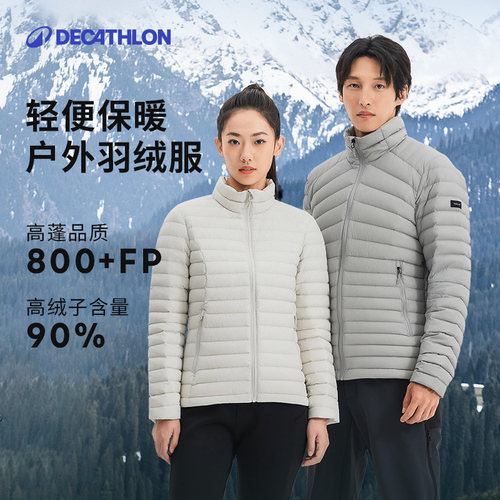 迪卡侬轻薄男女羽绒服户外外套