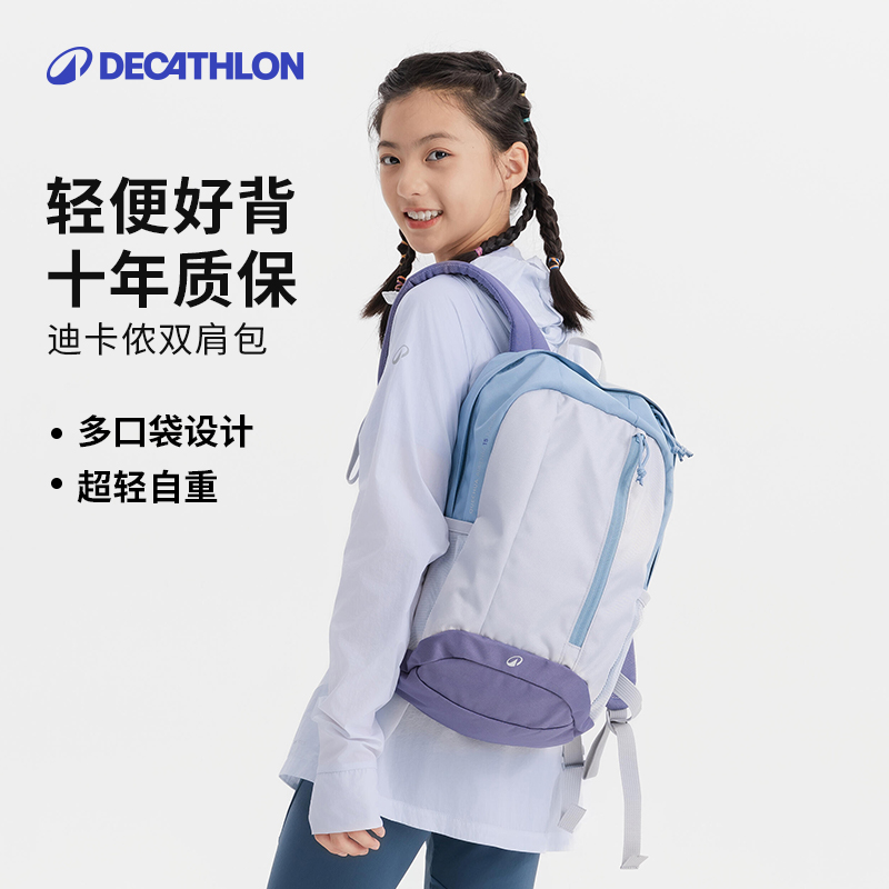 迪卡侬旗舰店儿童包包双肩背包