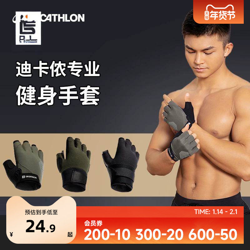 迪卡侬健身手套男运动壶铃引体向上单杠力量训练撸铁护腕防滑END3,运动/瑜伽/健身/球迷用品,其他运动护具,淘宝优惠券,粉丝福利购,淘宝优惠卷