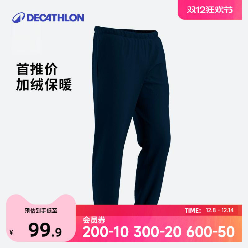 迪卡侬加绒保暖运动裤男大码卫裤