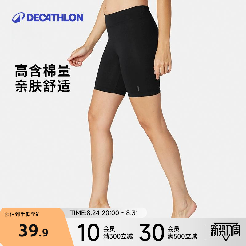 迪卡侬棉质打底瑜伽运动短裤