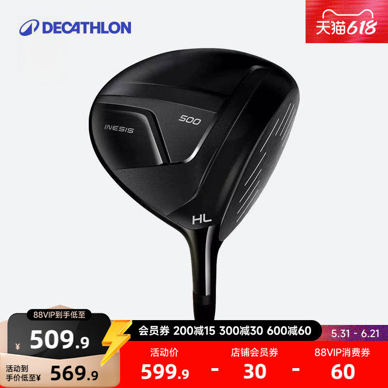 迪卡侬高尔夫球杆进阶发球杆单杆木杆男女GolfDriver单杆CSR6