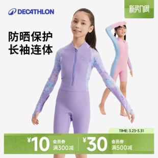 冲浪训练女童KIDK 迪卡侬儿童泳衣中大童泳衣连体防晒长袖 新品