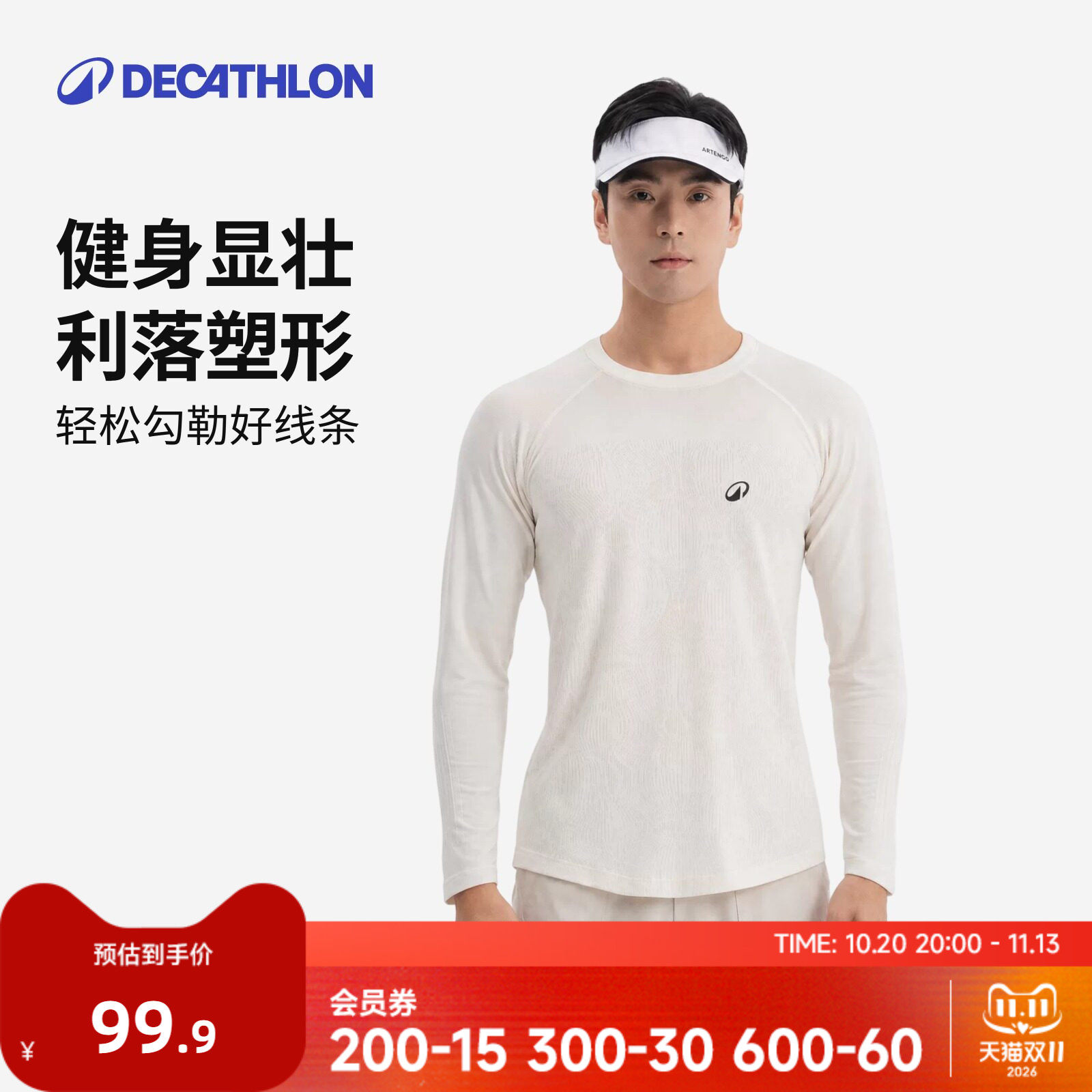 迪卡侬运动t恤男秋冬网球速干衣长袖保暖体恤上衣机能训练服CSR5