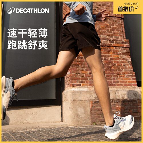 迪卡侬短裤男夏季冰丝透气跑步
