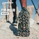 迪卡侬旗舰店MH100登山鞋 春秋透气户外徒步靴ODS 男防水防滑运动鞋