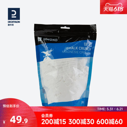 迪卡侬镁粉吸汗simond细腻体操