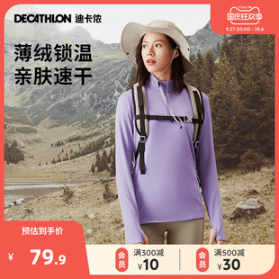 迪卡侬加绒速干衣女秋季 t恤运动上衣户外健身服TAWW 保暖跑步长袖
