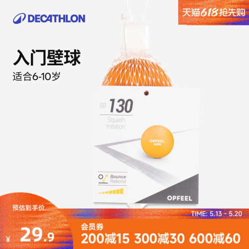 迪卡侬初学者套装比赛用训练器