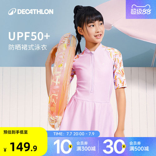 迪卡侬女童连体裙装泳衣