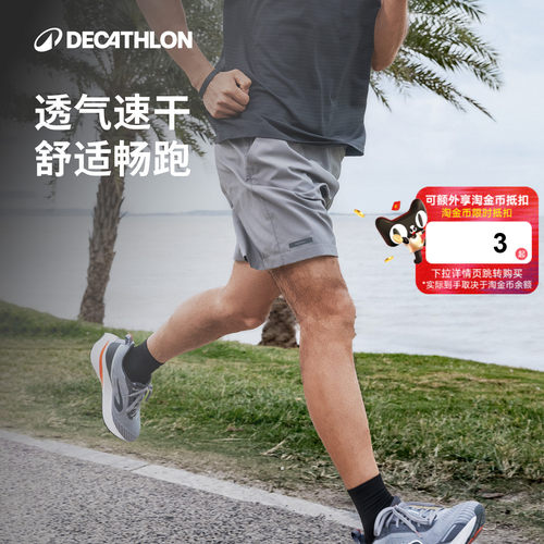 迪卡侬运动短裤男夏跑步可放手机