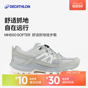 迪卡侬MH500轻便登山鞋男女缓震抓地防滑舒适运动鞋户外徒步鞋ODS
