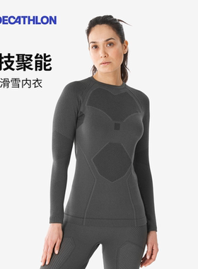 【新品】迪卡侬滑雪内衣快速排汗干衣女保暖男户外登山内穿OVW1
